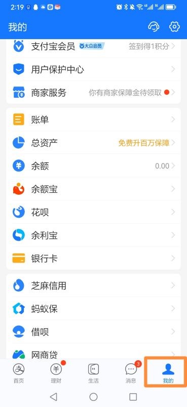 支付宝账号和姓名被别人知道了安全吗?
