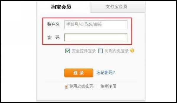 淘宝账号和支付宝账号一样吗？