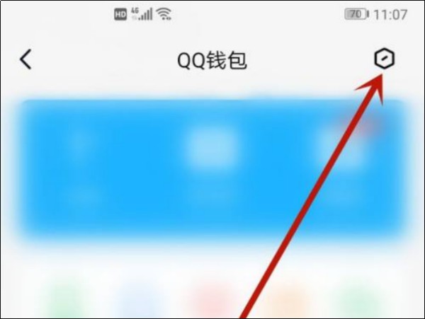 QQ怎么换绑实名认证