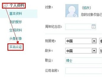 一个身份证可以实名认证多个QQ号么