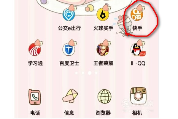 快手如何更换账号?