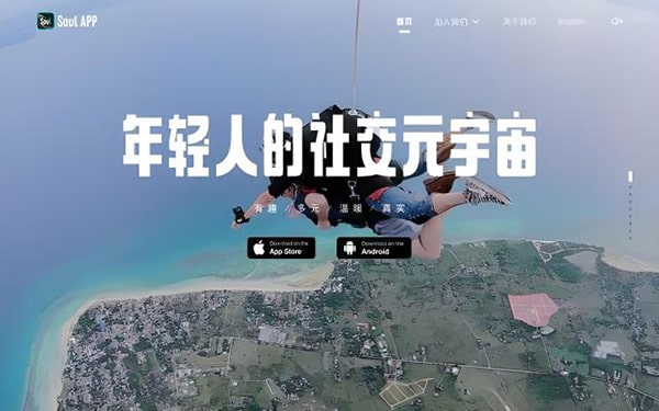 soul如何搜索本地用户？