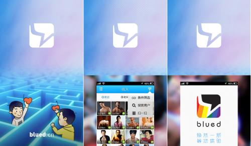 blued发布违规内容被锁定是啥意思？