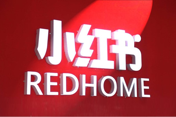 注销小红书之前需要删除笔记吗？